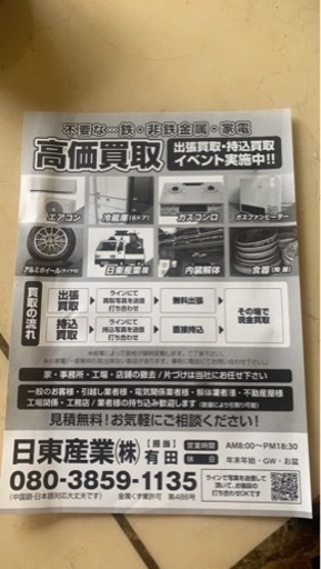 処分したいもの