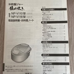 IH炊飯ジャーの画像