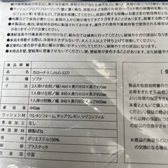 大型ソファ 4人がけ(1個は収納付き)の画像