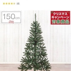 ニトリ　クリスマスツリー150cmの画像