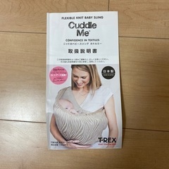 ニットのベビースリング　Cuddle Meの画像