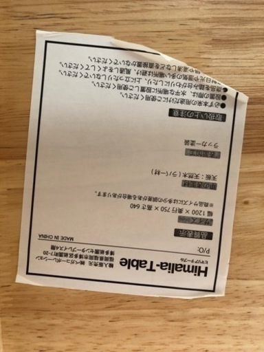 北欧風ローダイニングテーブル