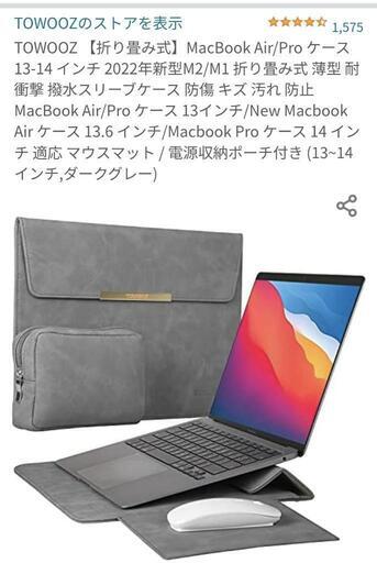 ノートパソコンケース