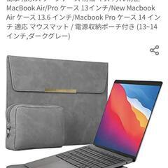 ノートパソコンケース