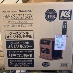 新品未使用ダイニチブルヒーター FW-KS5721SGX 新品未使用