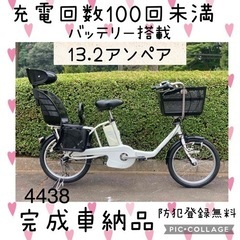 4438 13.2アンペア　新品日本製タイヤ 20インチ　子供乗...