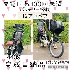 4439 12アンペア　新品日本製タイヤ 20インチ　子供乗せ電...
