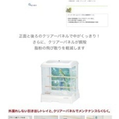 イージーホームクリアバード35の画像
