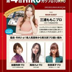 来年の1/15麻雀ワンデー大会開催します