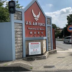 日本の中のアメリカに行って英会話を勉強しよう　福生にある横田基地...