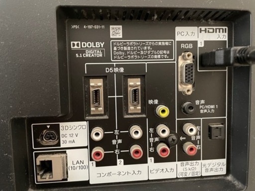 受け渡し者決定　SONY 液晶テレビ BRAVIA KDL-40HX80R 40V型