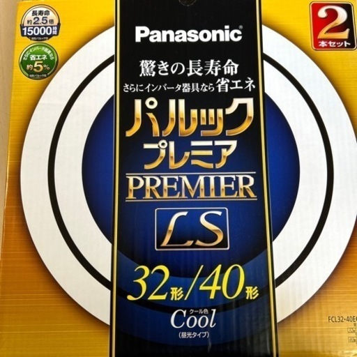パルックプレミアLS 32形/40形 11月末処分