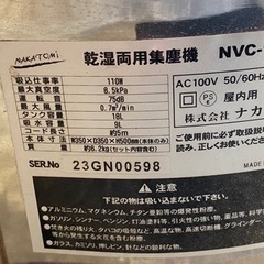 乾湿両用集塵機（掃除機）・電工リール　作業場などの清掃にどうぞの画像