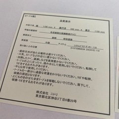 ニトリ システムザッキー ホワイトウォッシュ デスク 机 パソコンデスク の画像