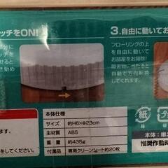 (202207)ロボットクリーナー(売り切れ)の画像