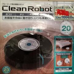 (202207)ロボットクリーナー(売り切れ)の画像