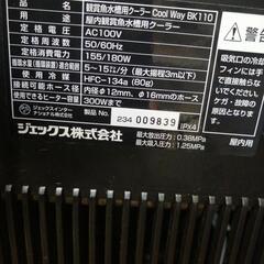 GEX のクーラー。海水で使用。値下げ1000円しました。の画像