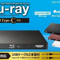 【シェア】4K ULTRA HDブルーレイドライブシェア開始