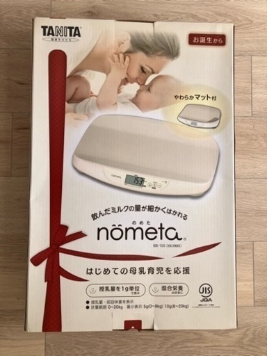 no ベビースケール　タニタ