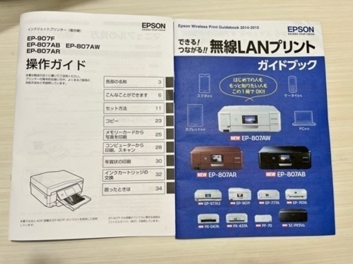 EPSON EP-807AB インクジェット複合機 エプソン カラリオ