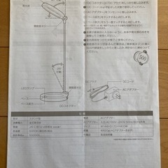 デスクライトの画像