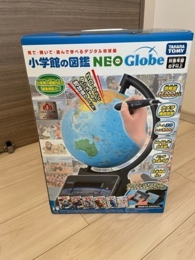 タカラトミー 小学館の図鑑 NEO Globe ネオグローブ 地球儀 TOMY