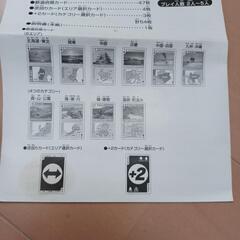 日本名所　周遊ゲームトランプの画像