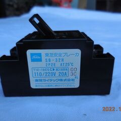 東芝安全ブレーカ！20A・110/220V！の画像