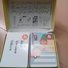 Honda交通安全かるたの画像