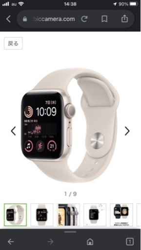 Apple Watch SE第二世代44m