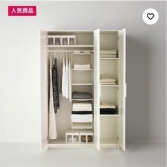 IKEA 衣類 収納 ワードローブ ① ワイド IKEA ブリムネス ワードローブ クローゼット タンス 棚