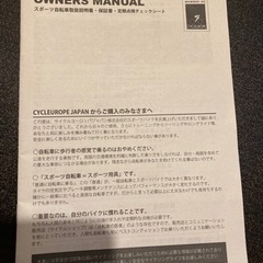 Bianchi クロスバイク(Csports)チェレステカラーの画像