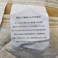 【週末限定特価 2,500円 ⇒ 2,000円】【未使用】キルトラグ フランネル ホワイト 白 正方形 190×190の画像
