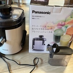 パナソニック　高速ジューサー　MJ-H200-W の画像