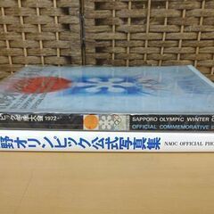 札幌オリンピック冬季大会1972 公式総合版/長野オリンピック公式写真集 2冊セット 五輪 フォトブック 札幌市 白石区 の画像