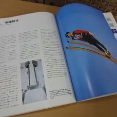 札幌オリンピック冬季大会1972 公式総合版/長野オリンピック公式写真集 2冊セット 五輪 フォトブック 札幌市 白石区 の画像