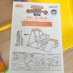 キッズパークEX[受け渡し先決まりました]の画像