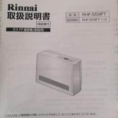 ☆ FF-W ストーブ (LPガス用)