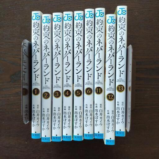 約束のネバーランド