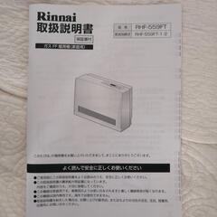 ☆ FF-W ストーブ (LPガス用)の画像