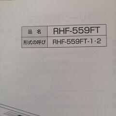 ☆ FF-W ストーブ (LPガス用)の画像