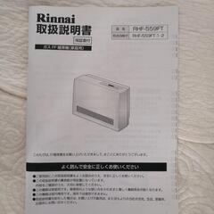 ☆ FF-W ストーブ (LPガス用)の画像