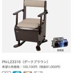 家具調トイレ＜座楽＞ベーシック 脱臭 プラスチック便座