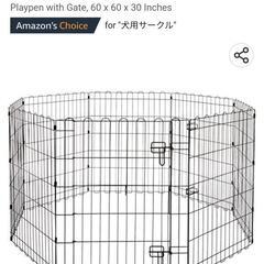 決まりました。ペットフェンス　91cm