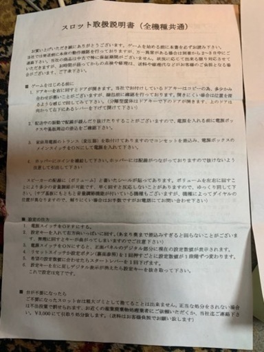 パチスロ主役は銭形