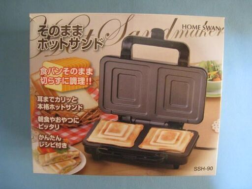 ホットサンドメーカー　HOME SWAN　SSH-90