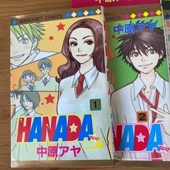 中原アヤ　漫画セットの画像