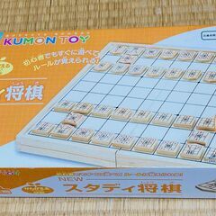 未使用に近い KUMON NEW スタディ将棋 美品