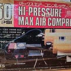 【決まりました】12V BELVIC マックスエアーコンプレッサ...