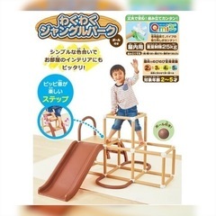 わくわくジャングルパークの画像